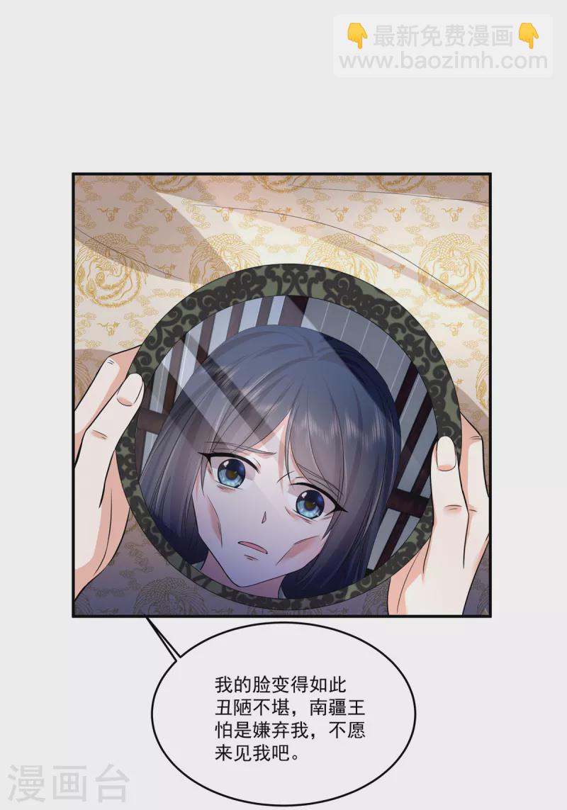 第69话 你真的能忍心下手吗？-第72话