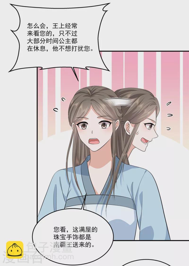 第69话 你真的能忍心下手吗？-第72话
