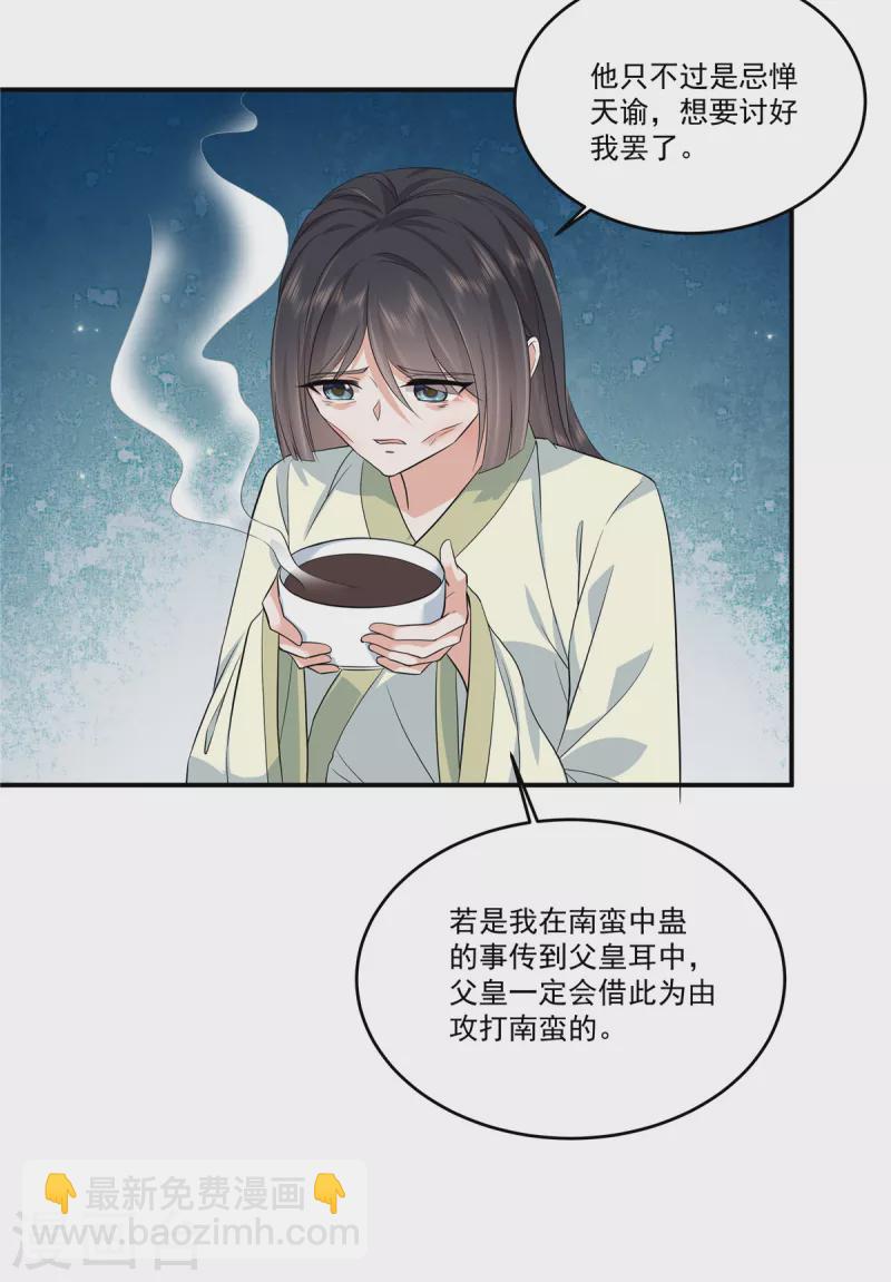 第69话 你真的能忍心下手吗？-第72话