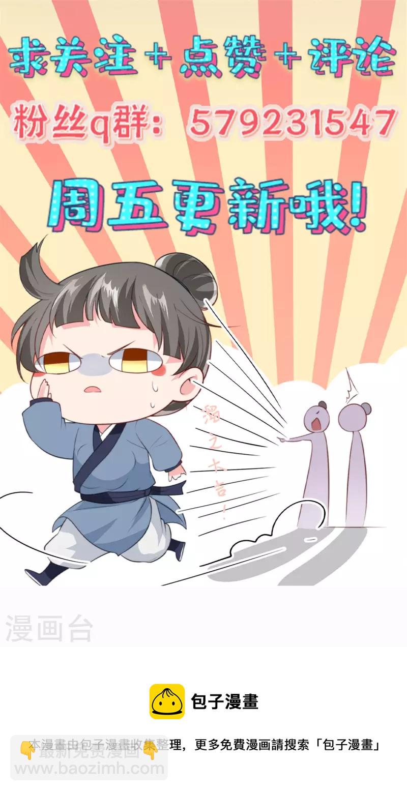 第69话 你真的能忍心下手吗？-第72话