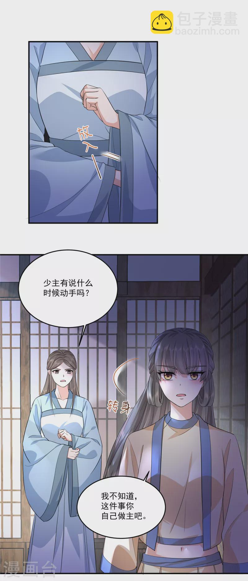 第69话 你真的能忍心下手吗？-第72话