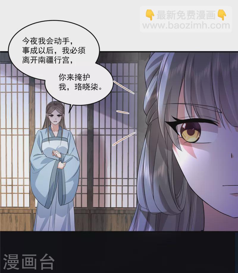 第69话 你真的能忍心下手吗？-第72话