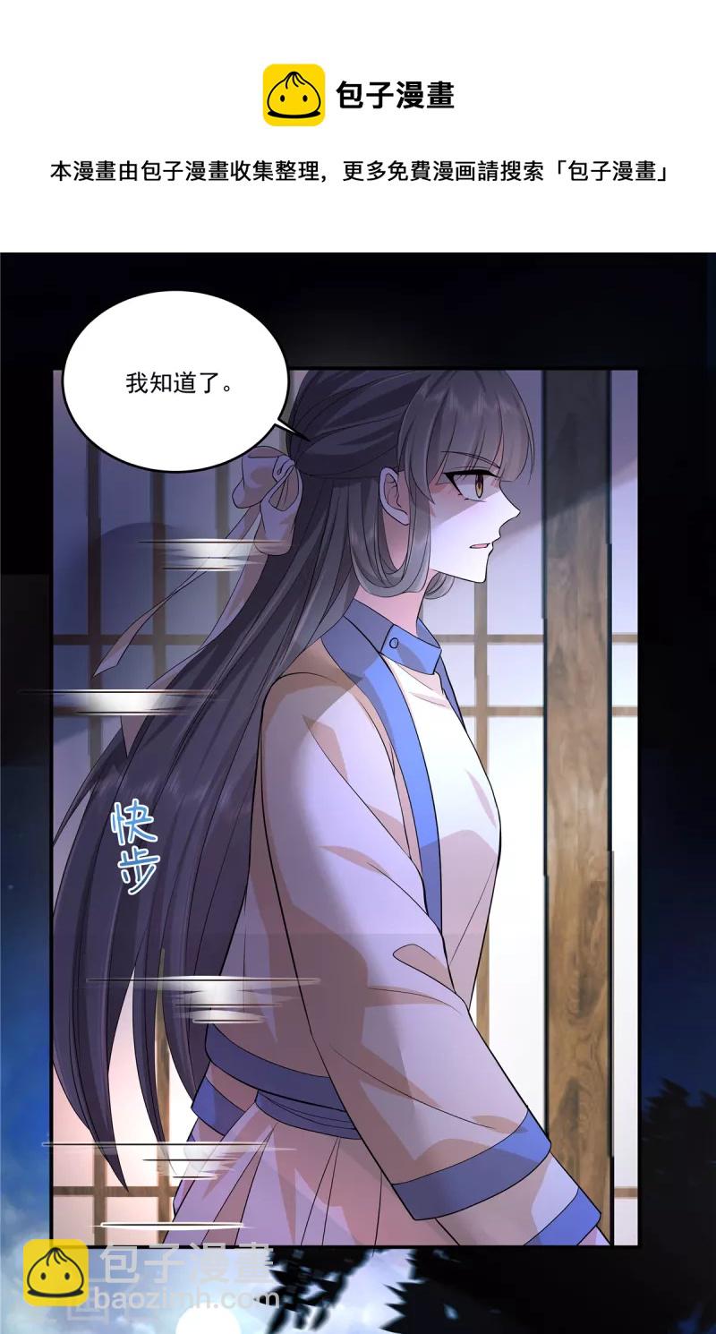 第69话 你真的能忍心下手吗？-第72话