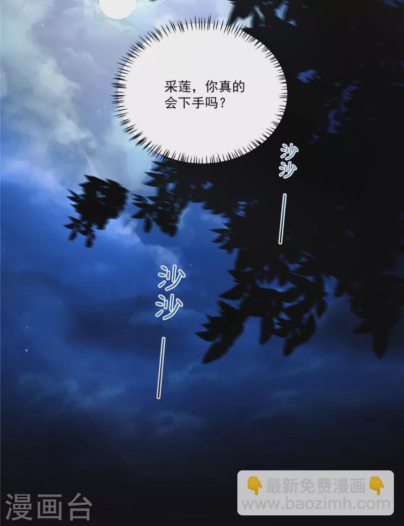 第69话 你真的能忍心下手吗？-第72话
