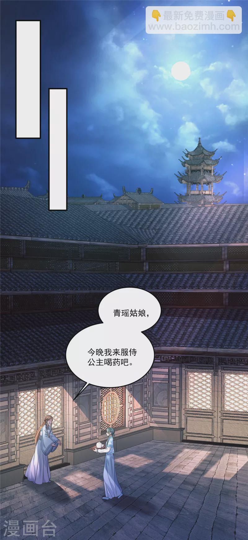 第69话 你真的能忍心下手吗？-第72话