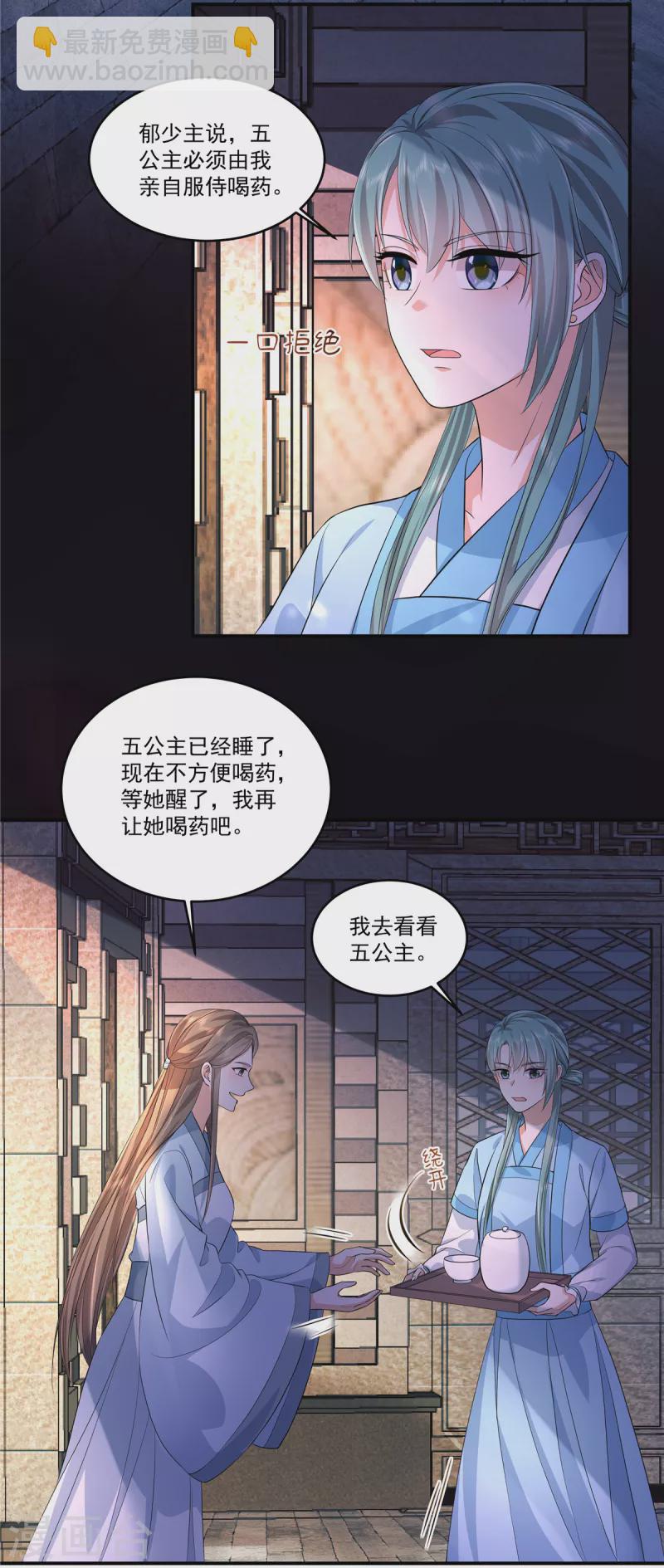 第69话 你真的能忍心下手吗？-第72话