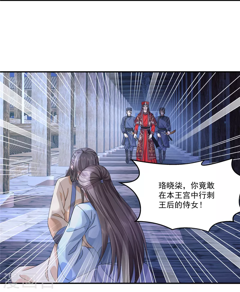 第71话 你不讲武德-第74话