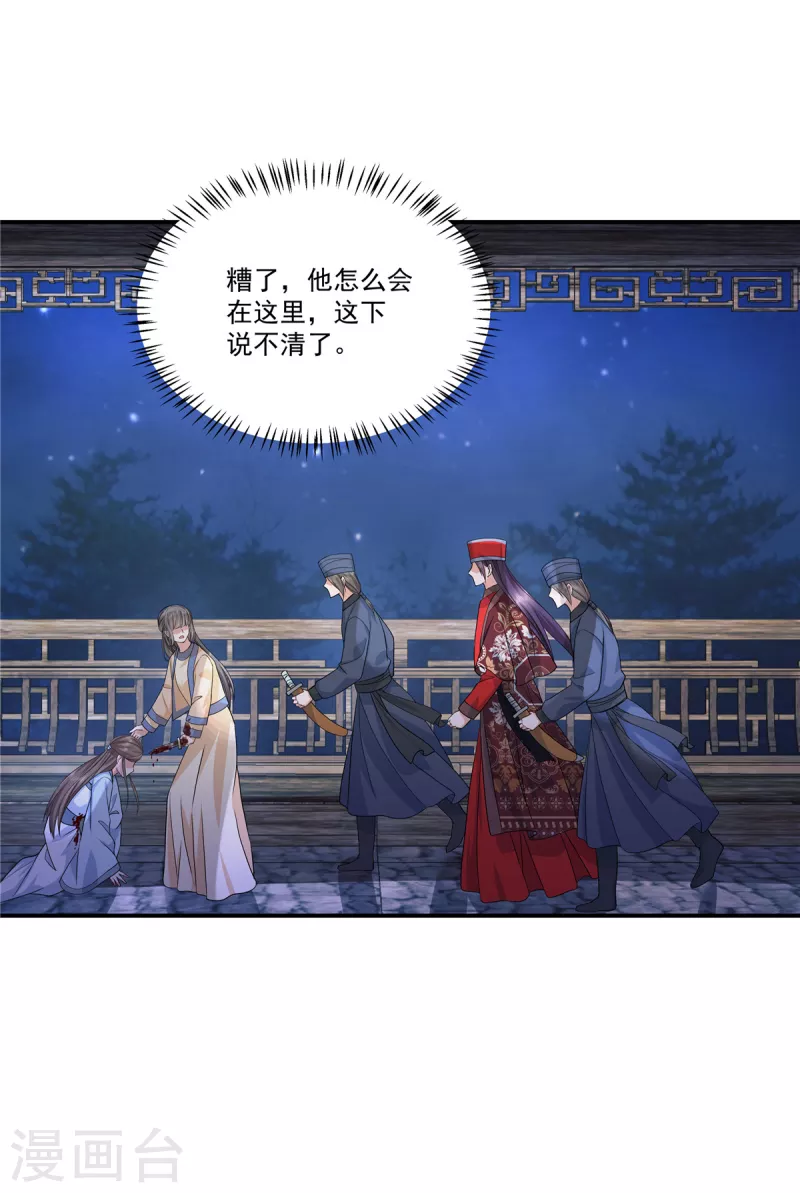 第71话 你不讲武德-第74话
