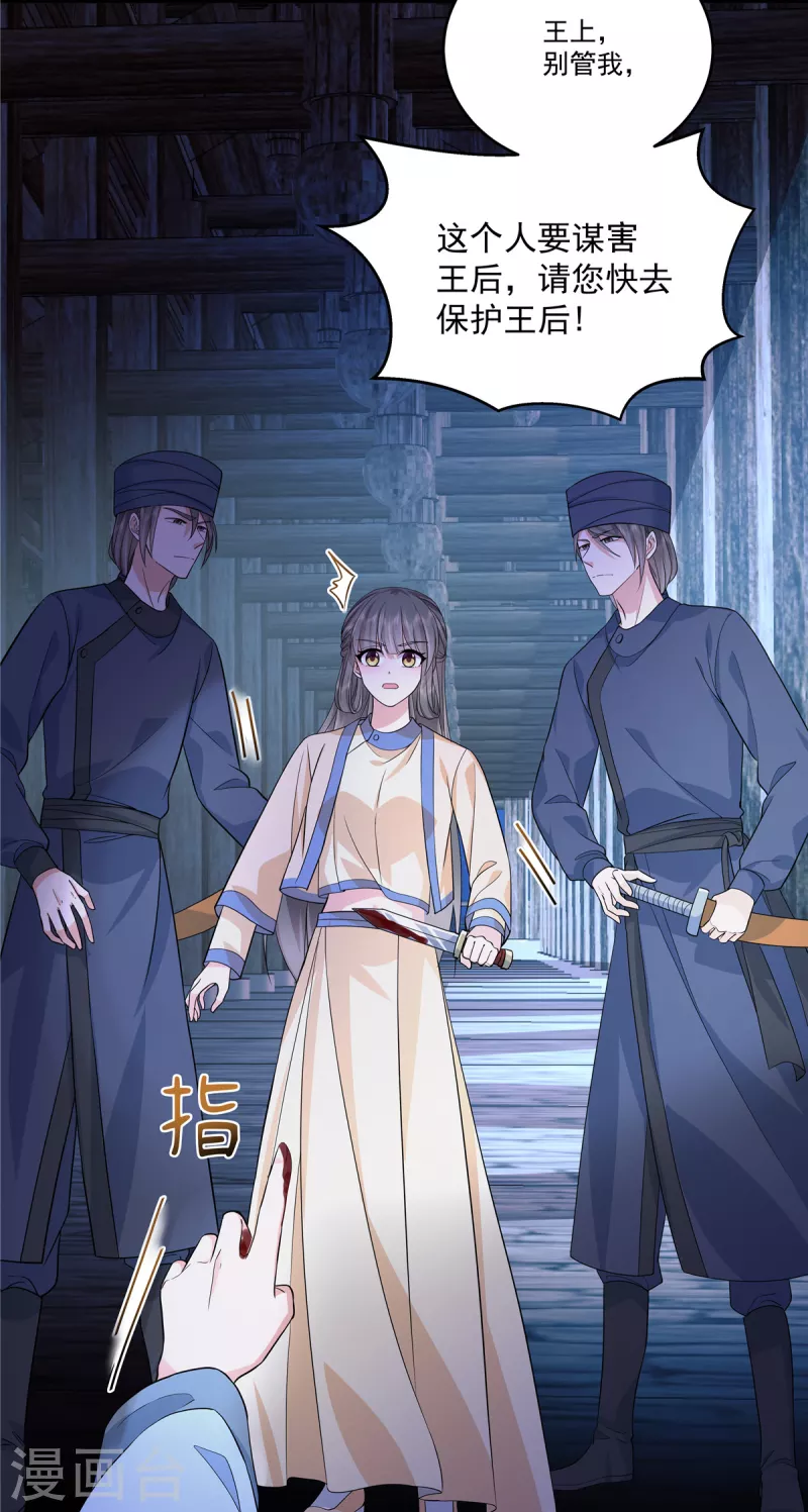 第71话 你不讲武德-第74话