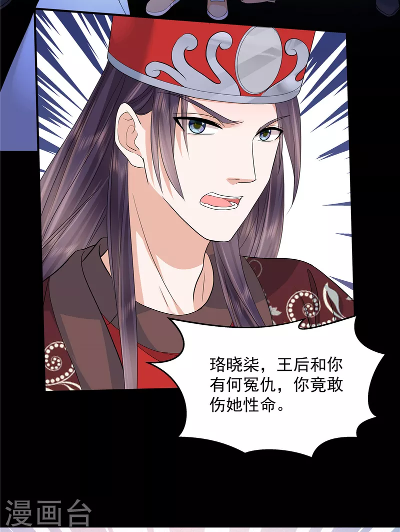 第71话 你不讲武德-第74话