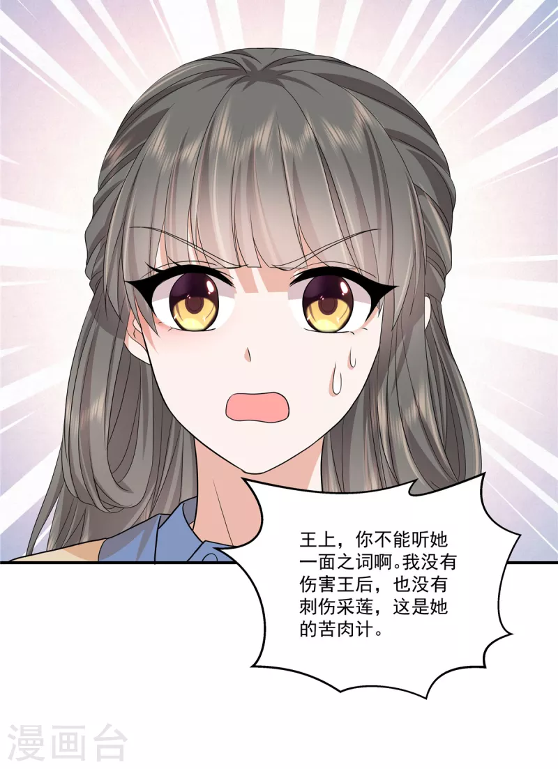 第71话 你不讲武德-第74话