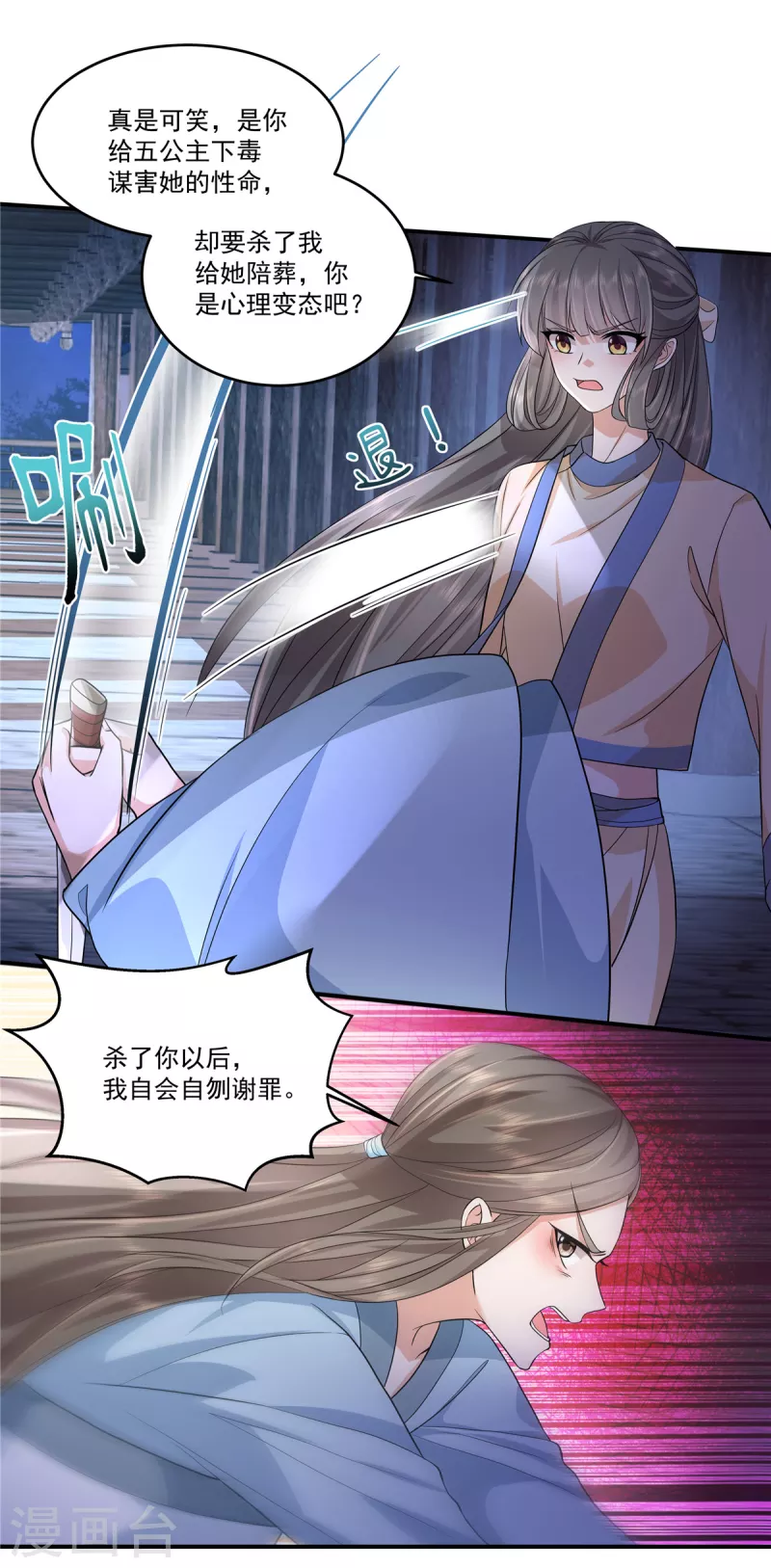第71话 你不讲武德-第74话