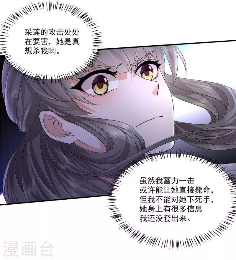 第71话 你不讲武德-第74话