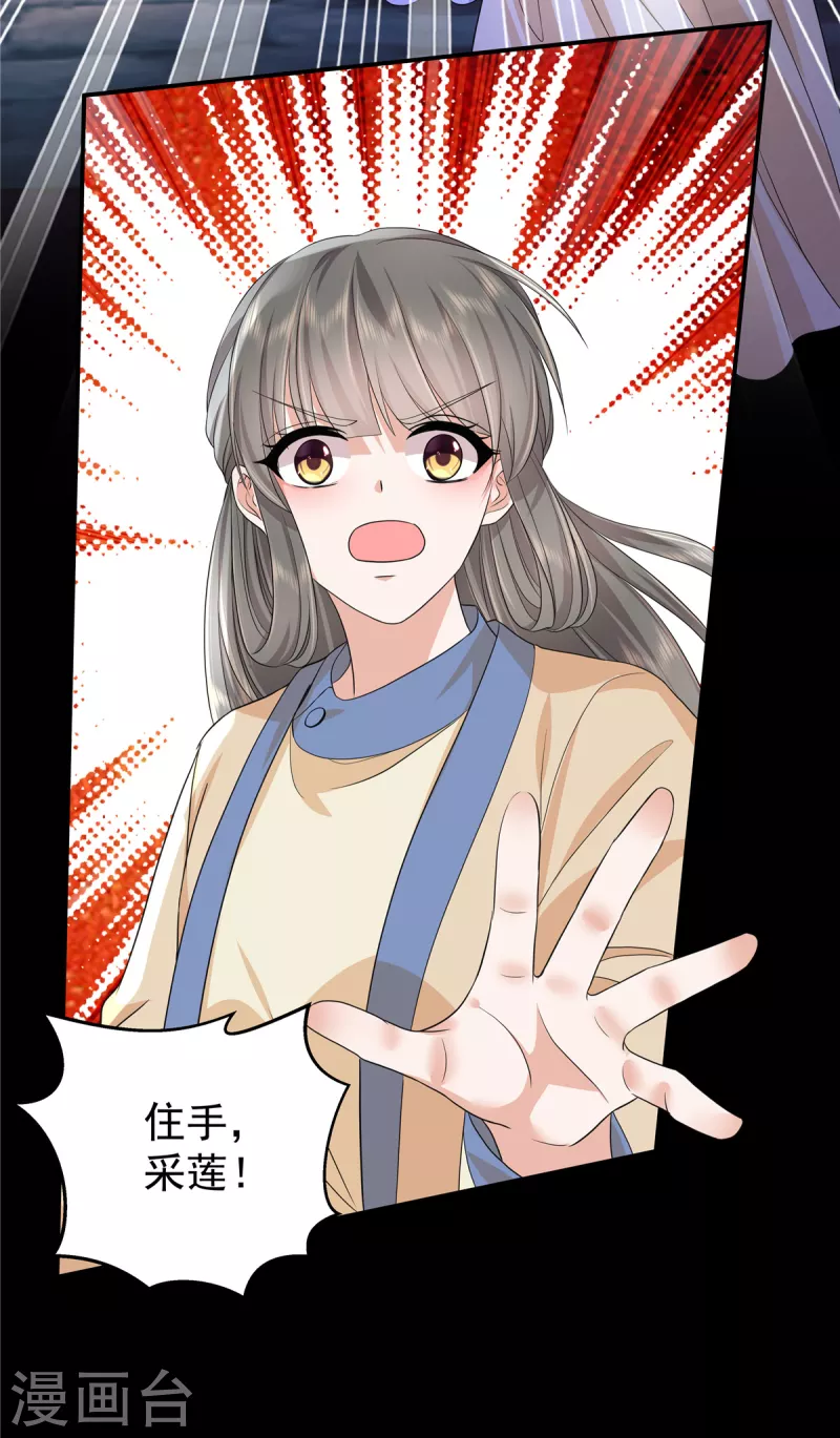 第71话 你不讲武德-第74话