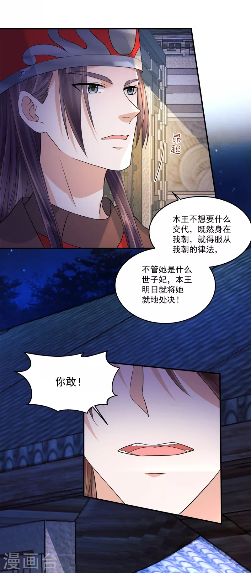 第73话 关可以，要关一起-第76话