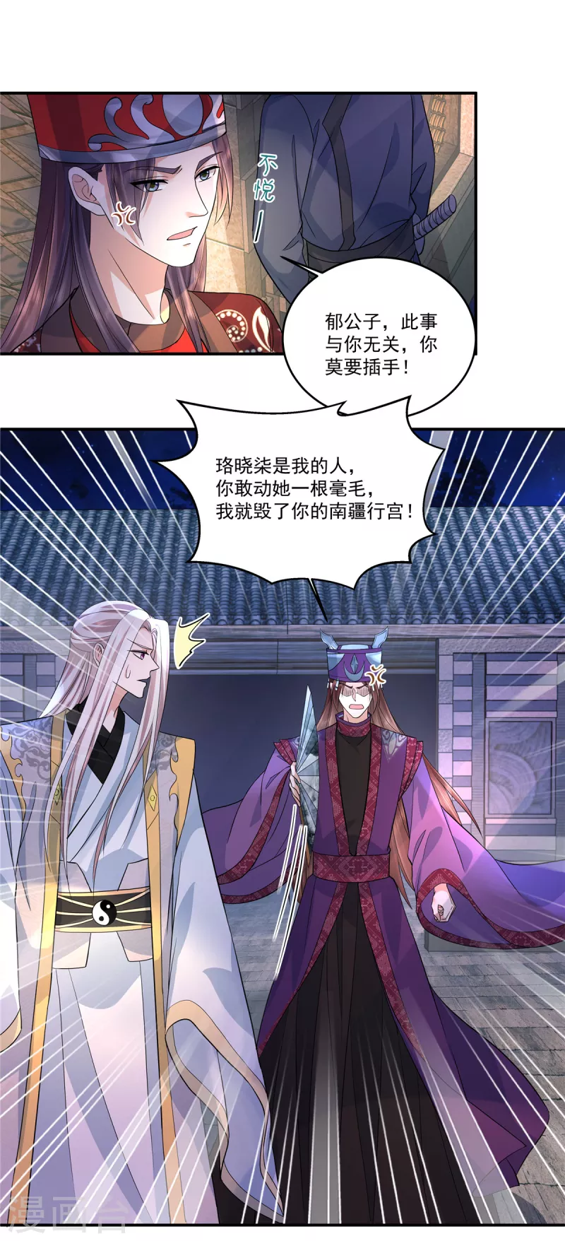 第73话 关可以，要关一起-第76话