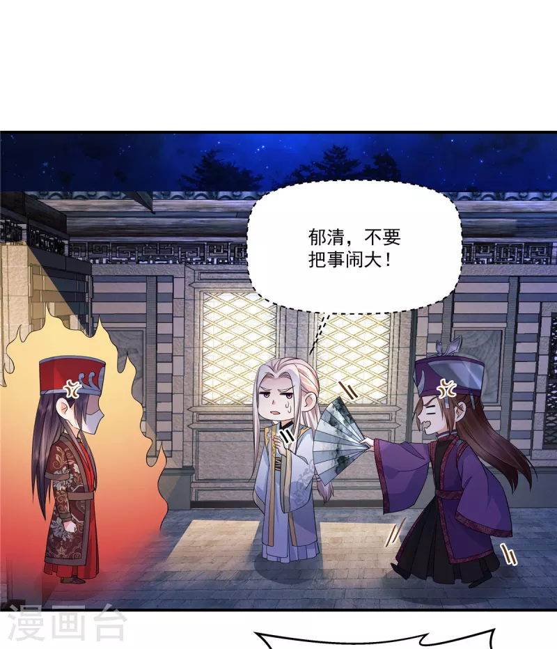 第73话 关可以，要关一起-第76话
