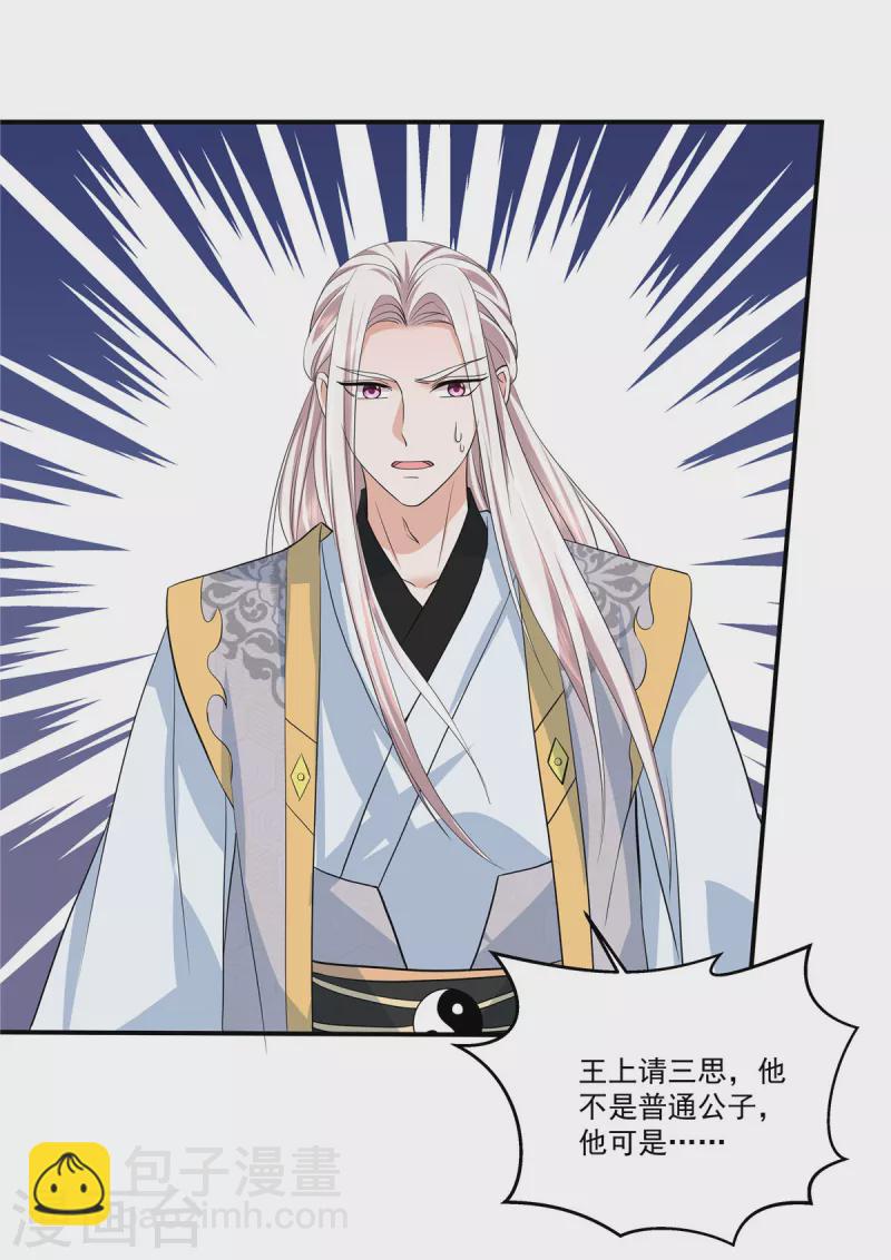 第73话 关可以，要关一起-第76话