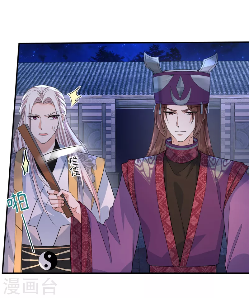 第73话 关可以，要关一起-第76话