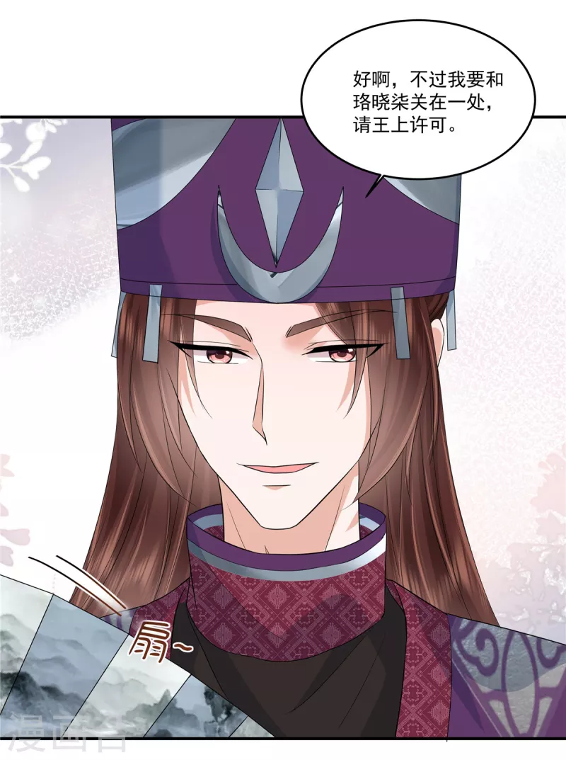 第73话 关可以，要关一起-第76话