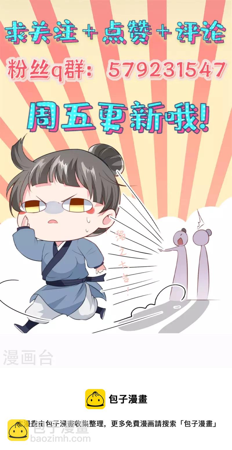 第73话 关可以，要关一起-第76话