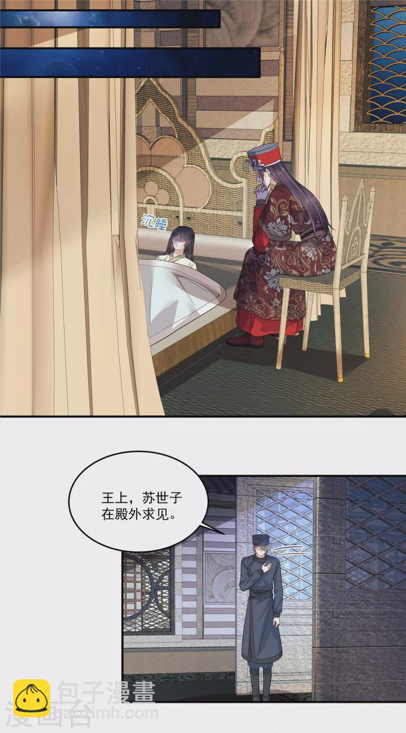 第73话 关可以，要关一起-第76话