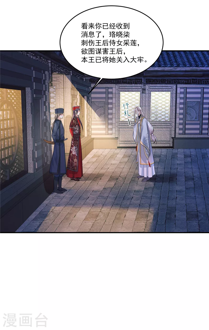 第73话 关可以，要关一起-第76话