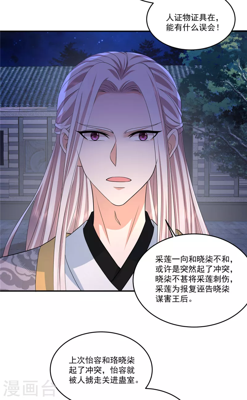第73话 关可以，要关一起-第76话