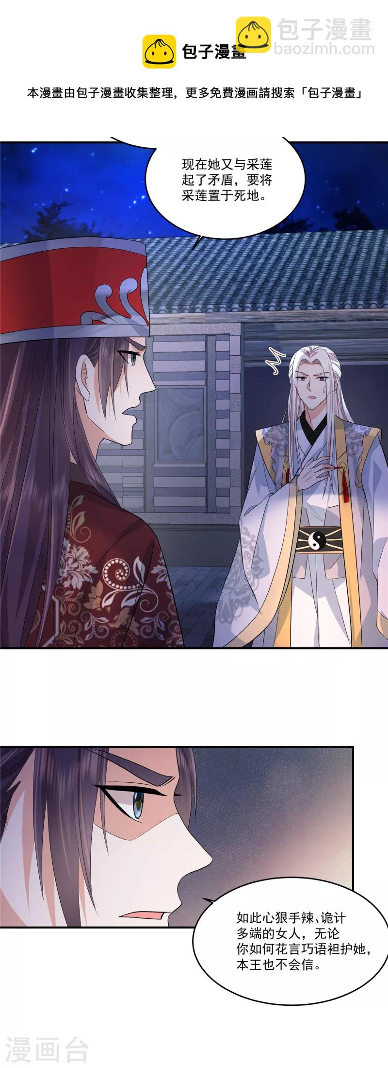 第73话 关可以，要关一起-第76话