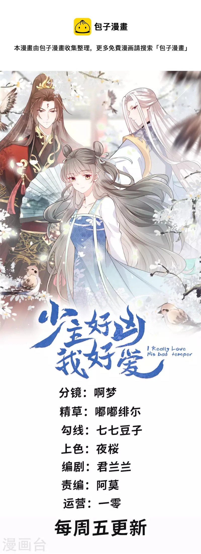 第75话 盖棉被纯聊天-第78话