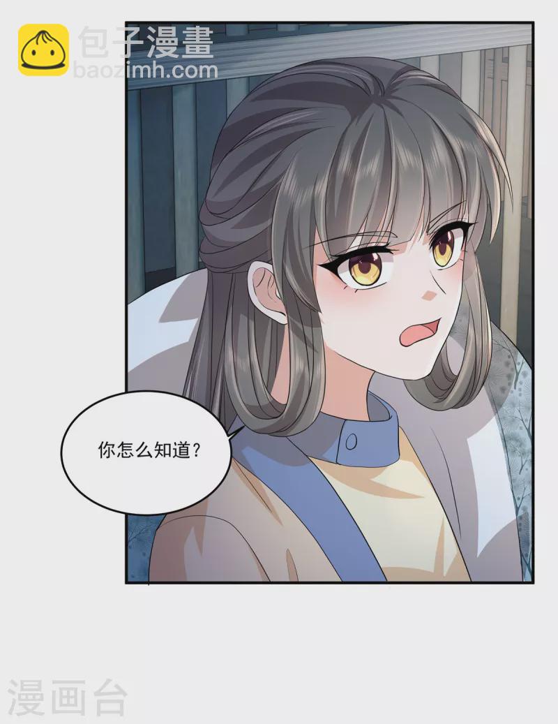 第75话 盖棉被纯聊天-第78话