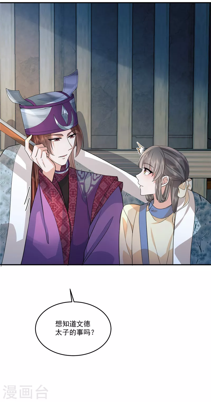第75话 盖棉被纯聊天-第78话