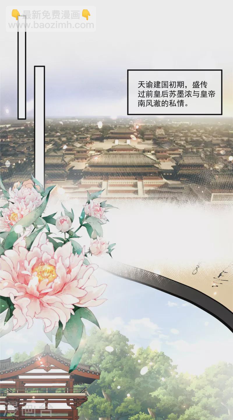 第75话 盖棉被纯聊天-第78话