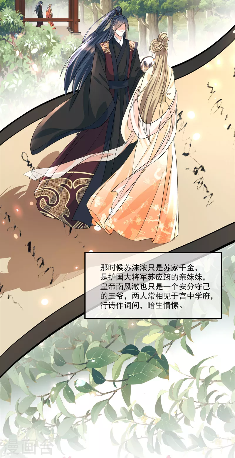 第75话 盖棉被纯聊天-第78话