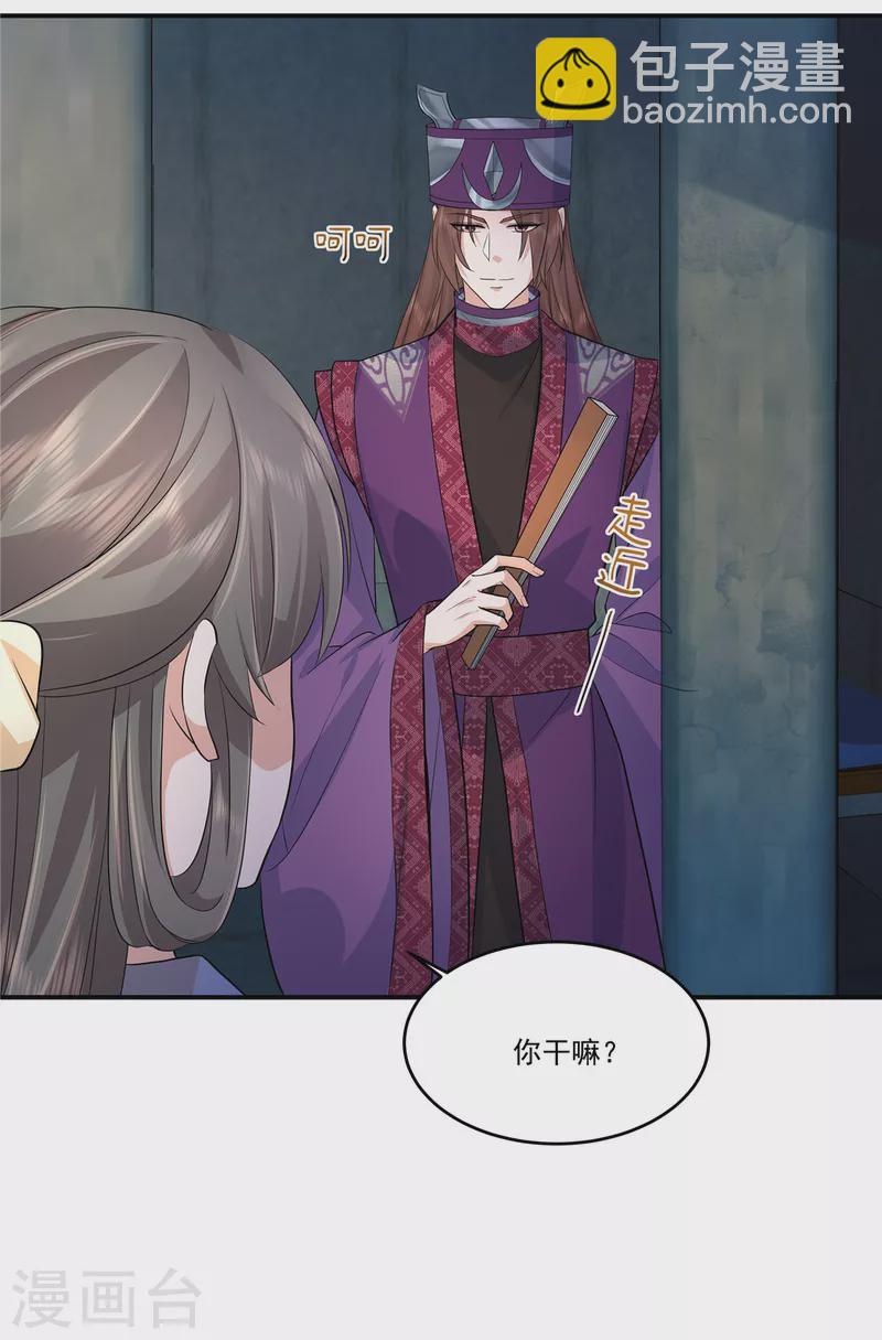第75话 盖棉被纯聊天-第78话