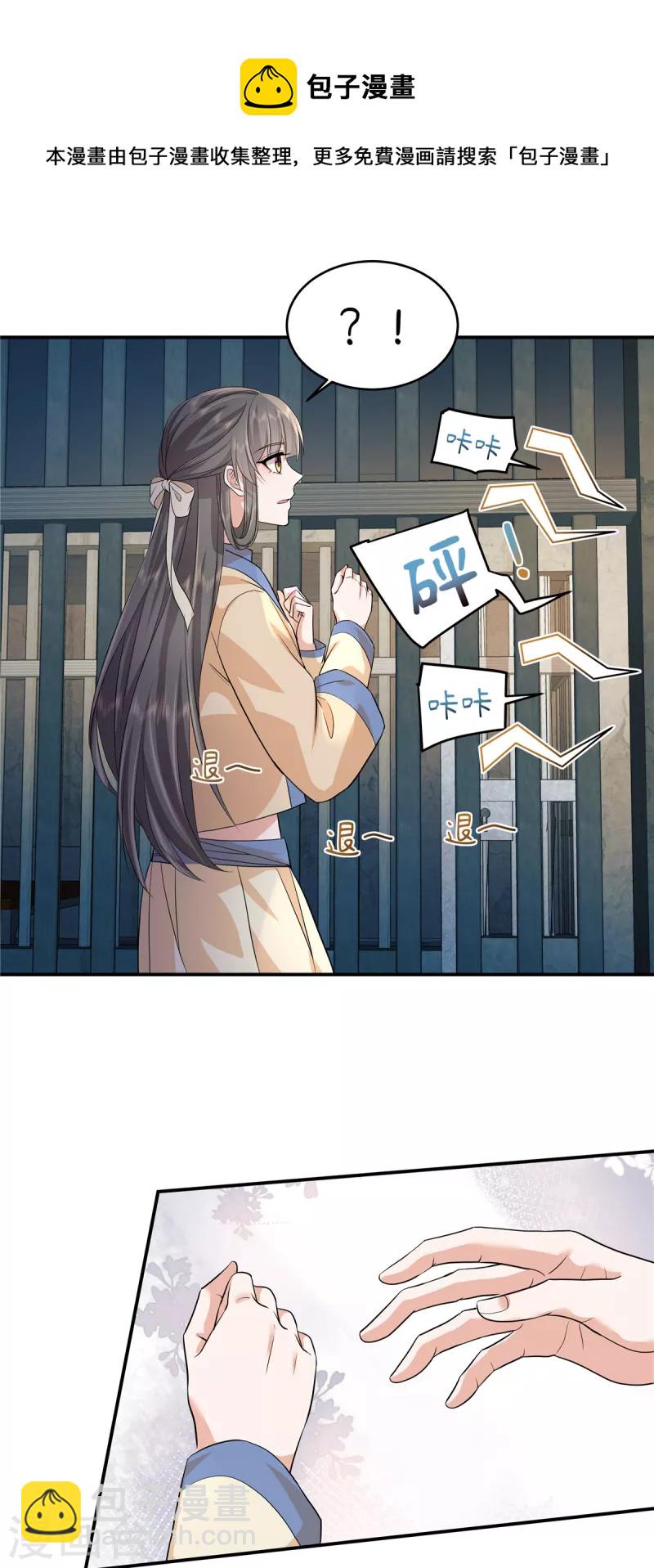 第75话 盖棉被纯聊天-第78话