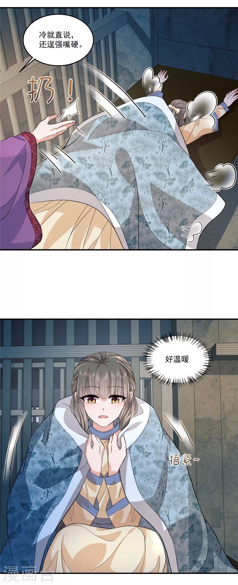 第75话 盖棉被纯聊天-第78话
