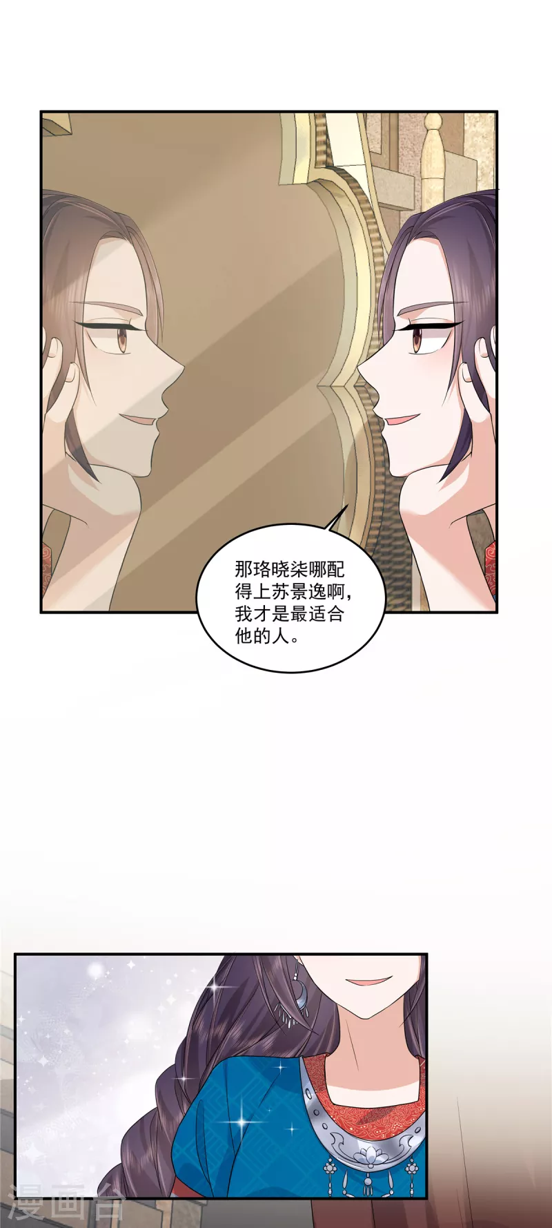 第77话 本公主只要你-第80话