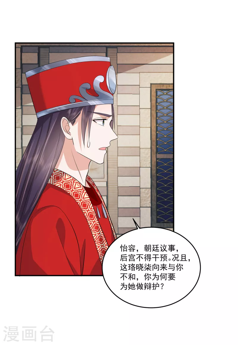 第79话 我能出来有你什么事-第82话