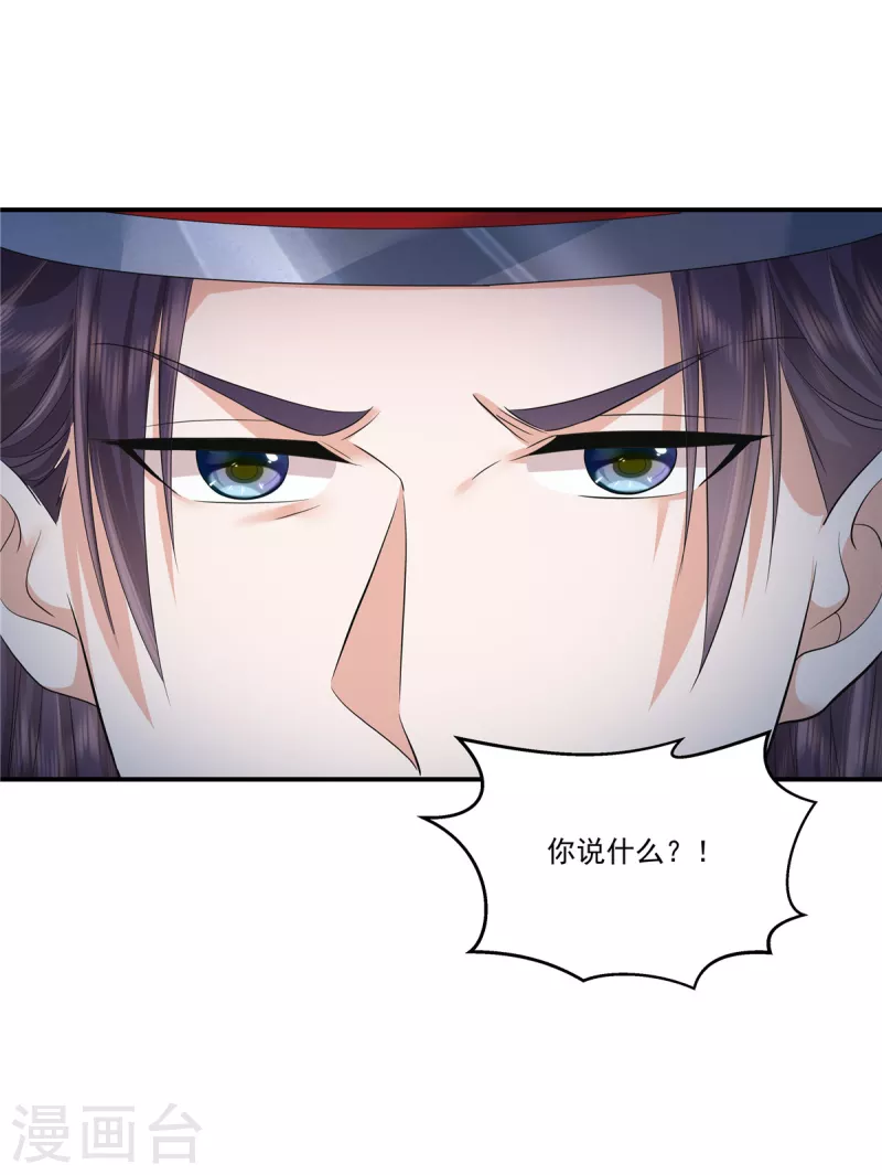 第79话 我能出来有你什么事-第82话