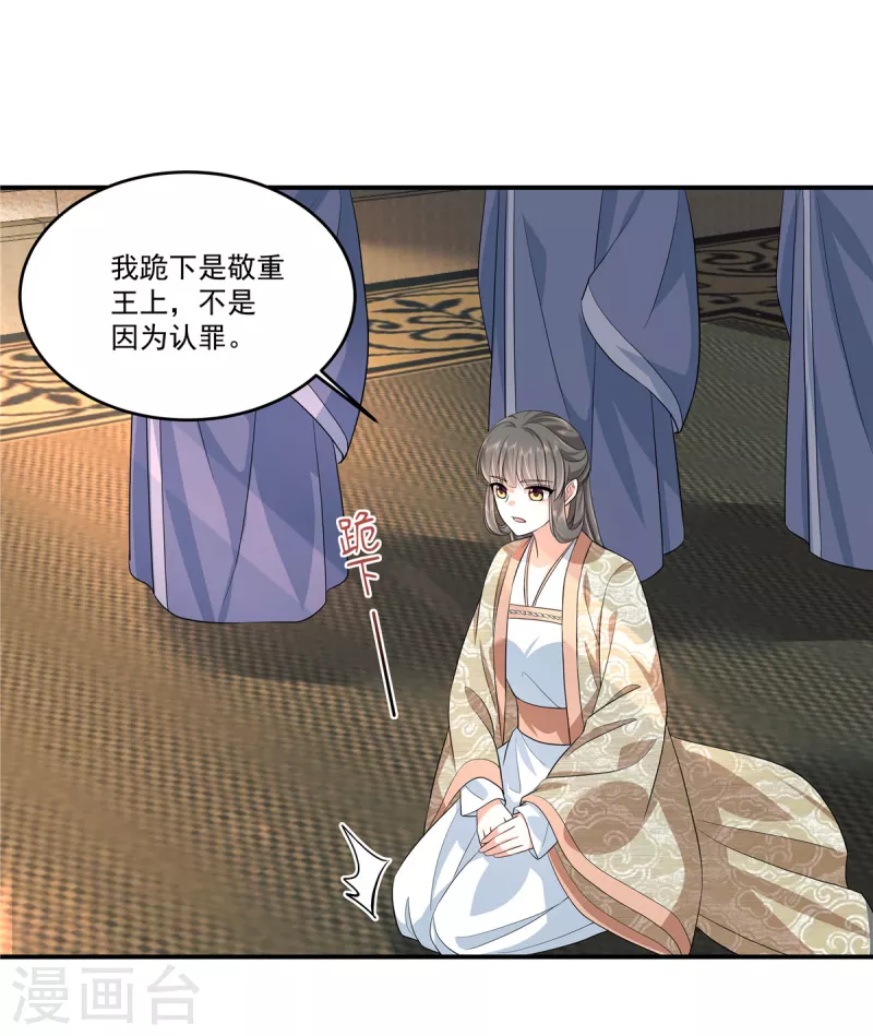 第81话 进一步紧张的局势-第84话