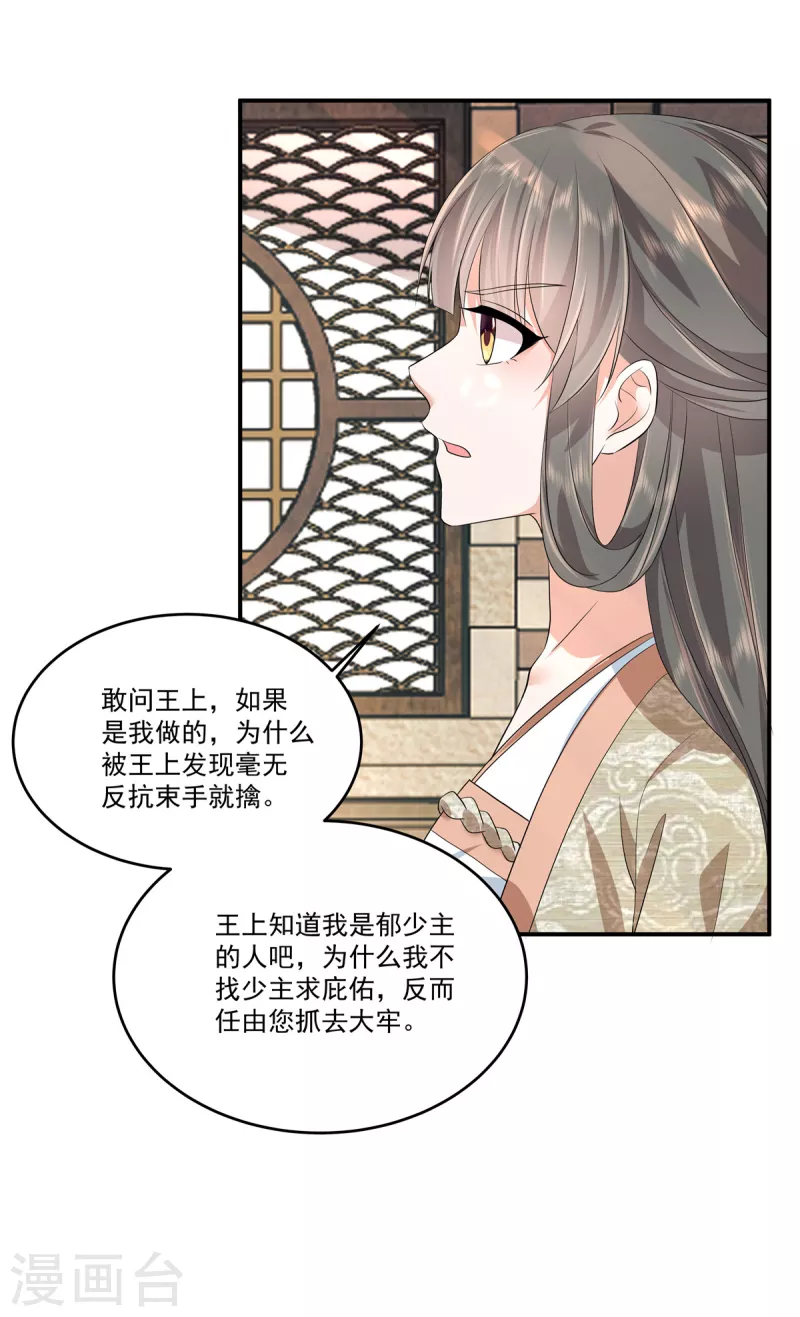 第81话 进一步紧张的局势-第84话