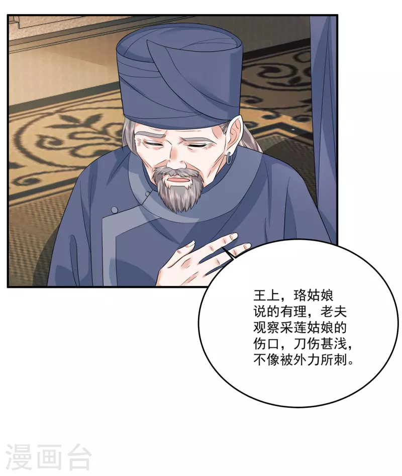 第81话 进一步紧张的局势-第84话