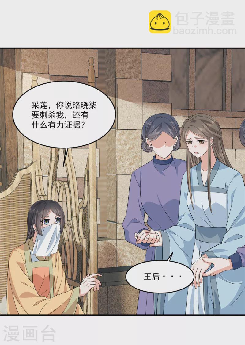 第81话 进一步紧张的局势-第84话
