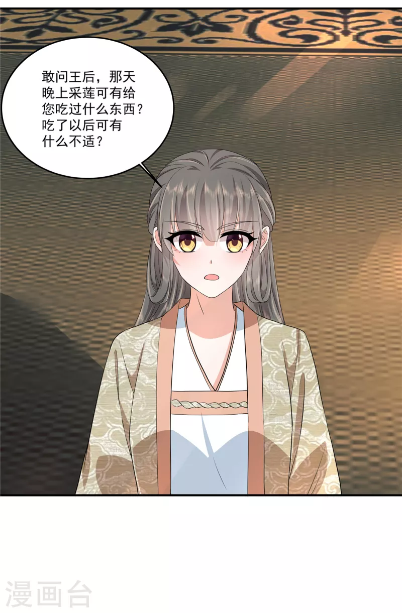 第81话 进一步紧张的局势-第84话