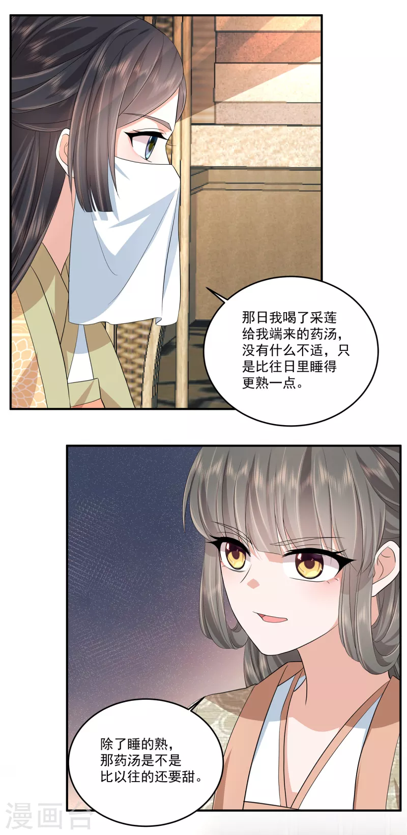第81话 进一步紧张的局势-第84话