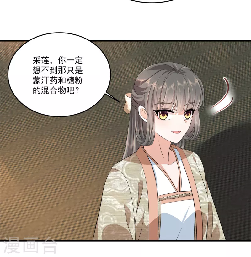第81话 进一步紧张的局势-第84话