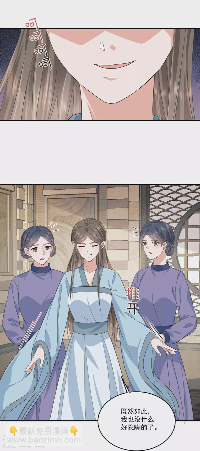 第81话 进一步紧张的局势-第84话