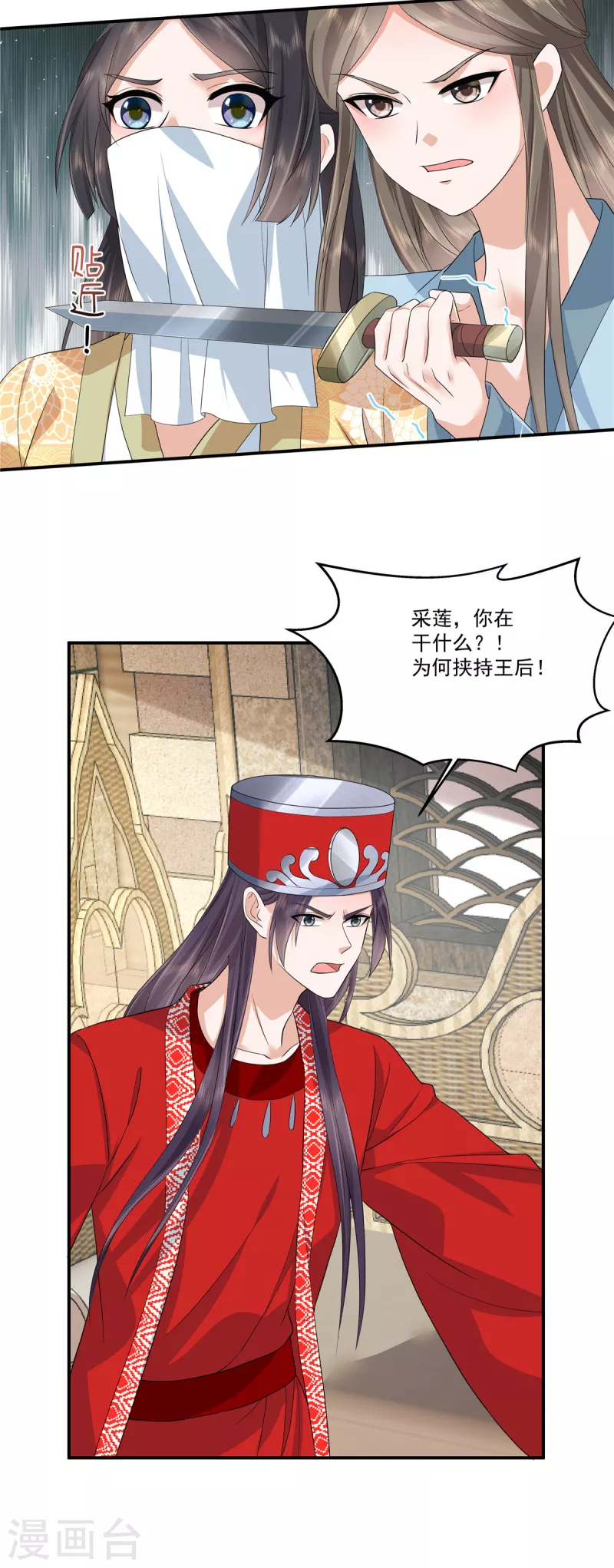 第81话 进一步紧张的局势-第84话