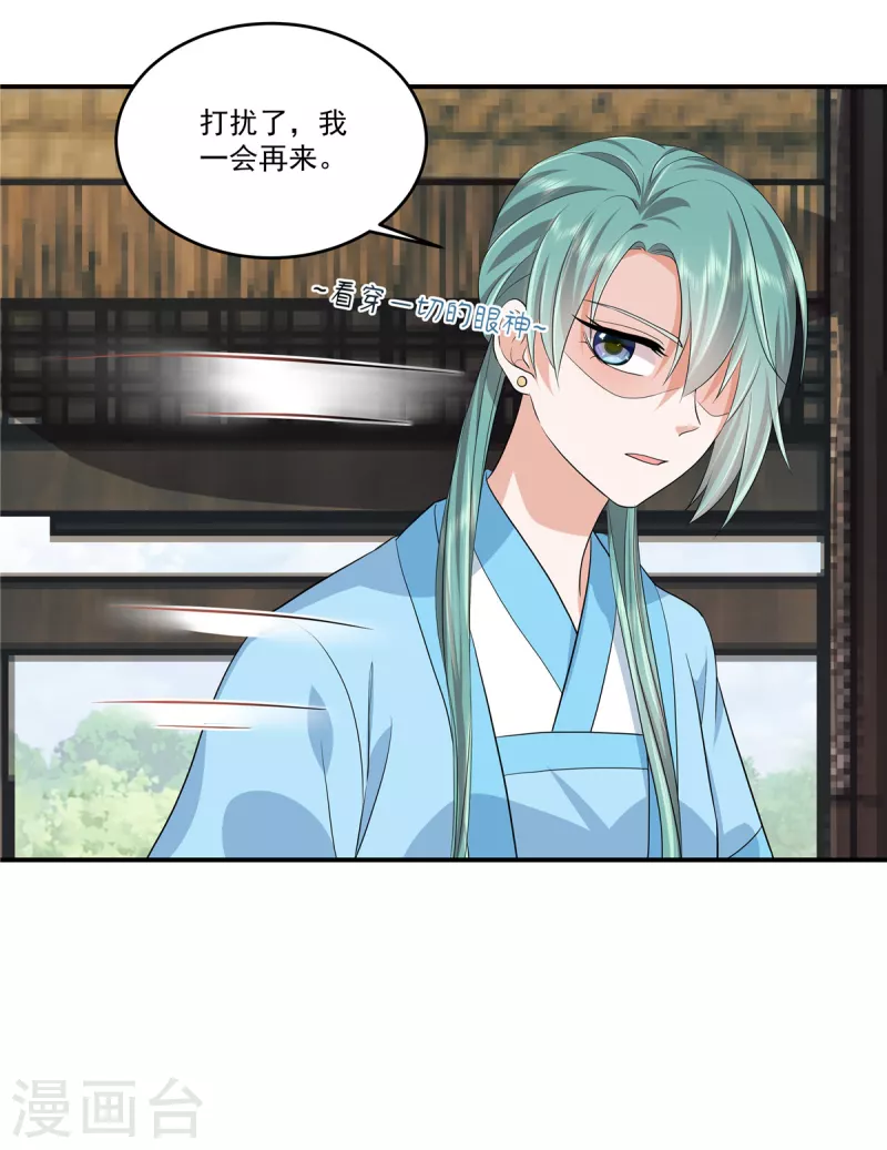 第81话 进一步紧张的局势-第84话